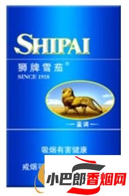 10元左右好抽的獅牌雪茄香煙推薦截圖