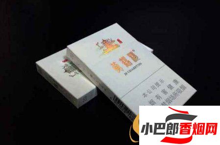 黃鶴樓峽谷情細支香煙口感測評截圖