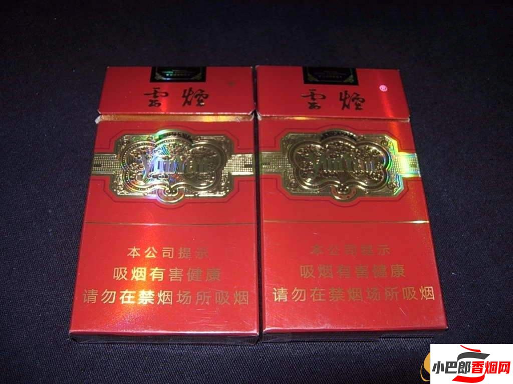 云煙細支珍品香煙口感及價格介紹截圖