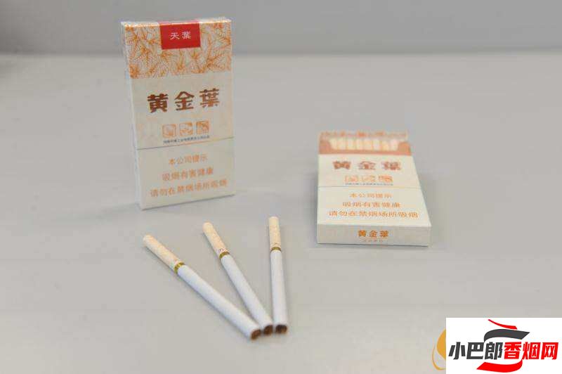 最受歡迎的黃金葉細支煙推薦截圖