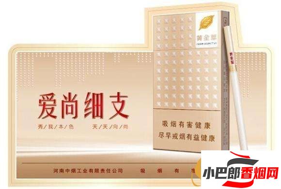 最受歡迎的黃金葉細支煙推薦截圖