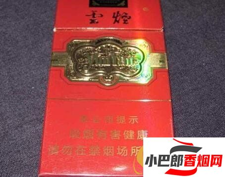 云煙細支珍品香煙口感及價格介紹截圖