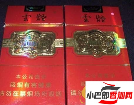 云煙細支珍品香煙口感及價格介紹截圖