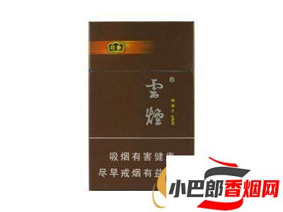 4款最受歡迎的云煙系列香煙推薦截圖