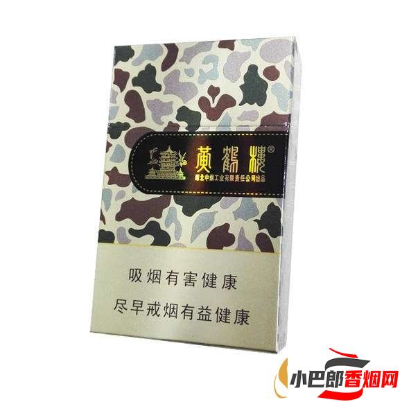 黃鶴樓大彩香煙價格及口感介紹截圖