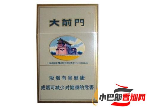 大前門系列香煙價格介紹截圖