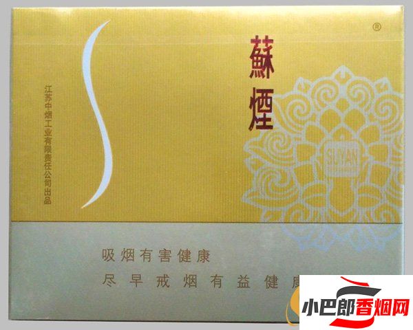 蘇煙鉑晶香煙最新價(jià)格介紹截圖