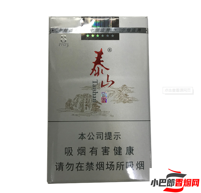 泰山望岳香煙口感深度測評截圖