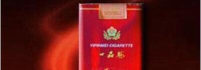 一品梅世紀(jì)紅香煙口感深度測(cè)評(píng)截圖