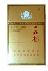 一品梅特長香煙口感深度測評截圖