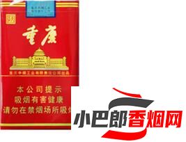 天子重慶紅香煙口感深度測評截圖