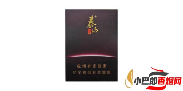 泰山拂光香煙口感深度測評截圖