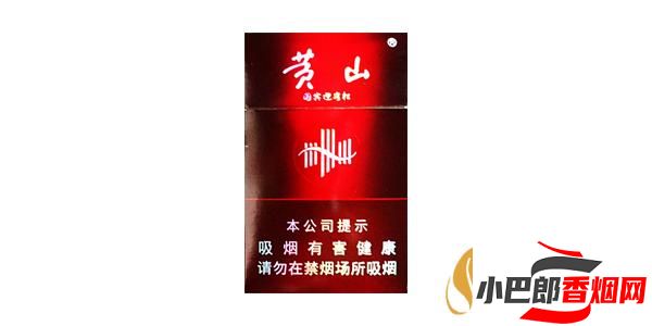 黃山迎客松香煙口感深度品鑒截圖