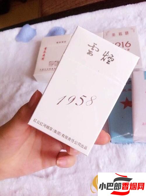 云煙1958香煙價(jià)格及口感介紹截圖
