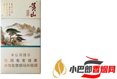黃山中國畫細支香煙價格及口感介紹截圖