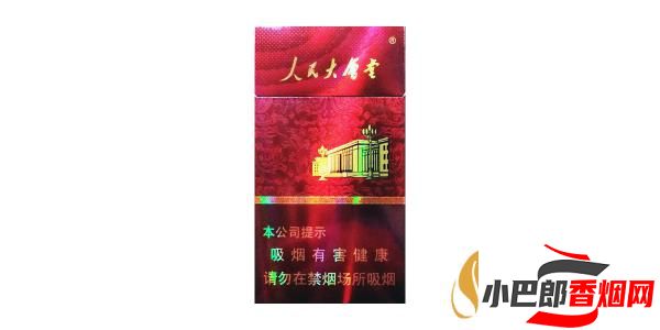 2023最新人民大會堂細(xì)支香煙排行榜截圖