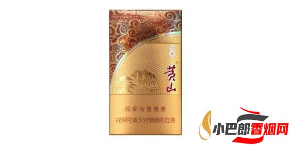 2023最受歡迎的黃山細支香煙推薦截圖