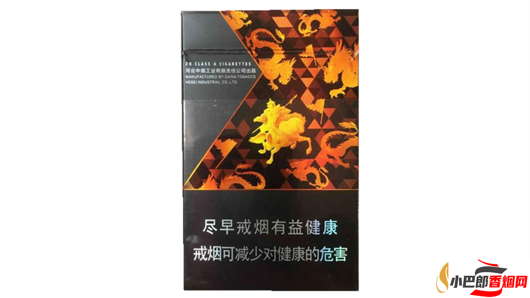 2023鉆石傳奇子龍香煙批發價格介紹截圖