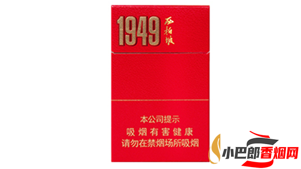 2023鉆石西柏坡1949香煙批發價格介紹截圖