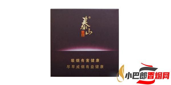 2023泰山細支香煙價格及種類大全介紹截圖
