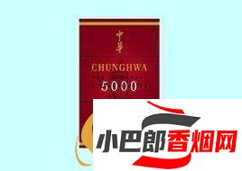 2023中華香煙價格及種類大全介紹截圖