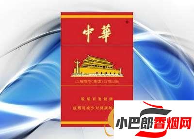 2023中華香煙價格及種類大全介紹截圖