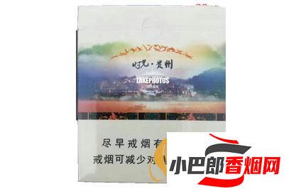 2023泰山時(shí)光貴州香煙批發(fā)價(jià)格介紹截圖