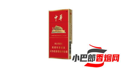2023細支中華香煙價格大全分享截圖