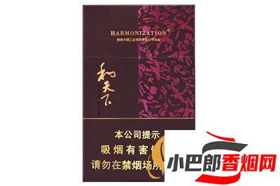 白沙和天下香煙批發價格介紹截圖