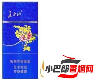 2023長白山細支免稅香煙大全分享截圖