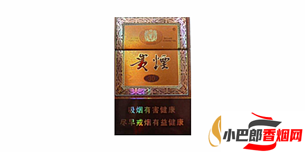 2023最受歡迎的貴煙大全分享截圖