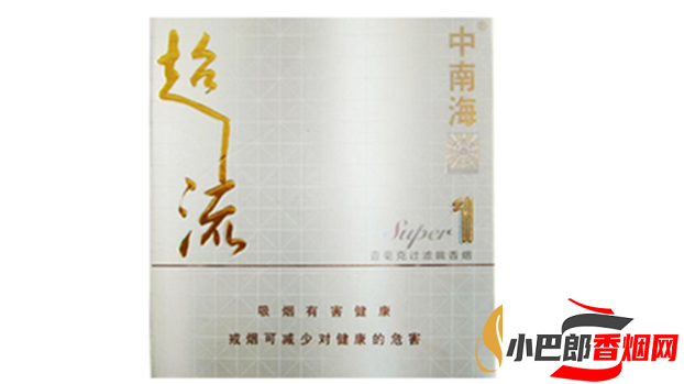 中南海超1流免稅香煙批發(fā)價(jià)格介紹截圖