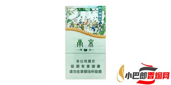 2023最好抽的南京細(xì)支香煙排行榜截圖