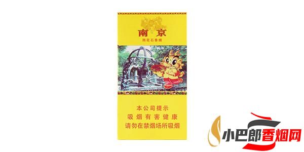 2023最好抽的南京細(xì)支香煙排行榜截圖