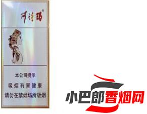 玉溪阿詩瑪細支香煙最新批發價格介紹截圖