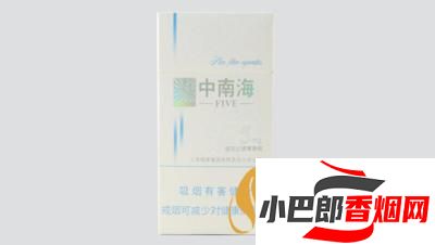 中南海5mg細支最新批發價格介紹截圖