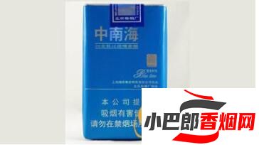 最新中南海云霄香煙價格排行榜截圖