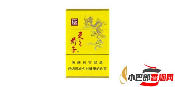 天之嬌子香煙最新批發價格介紹截圖