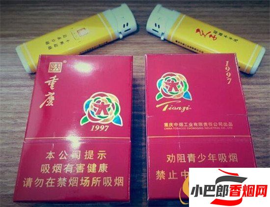 2023最好抽的紅天子香煙排行榜截圖