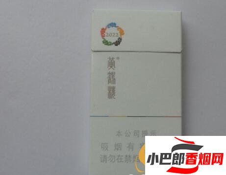 黃鶴樓圣火細(xì)支香煙口感品鑒分享截圖