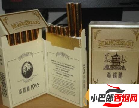 黃鶴樓1916硬盒香煙批發(fā)價(jià)格介紹截圖