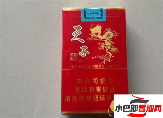 2023最好抽的紅天子香煙排行榜截圖