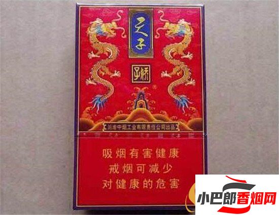 2023最好抽的紅天子香煙排行榜截圖