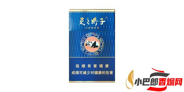 天之嬌子香煙最新批發價格介紹截圖