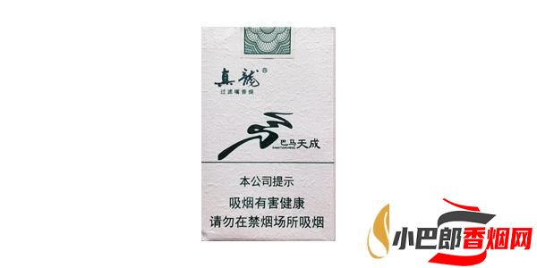 真龍巴馬天成香煙最新批發(fā)價格介紹截圖
