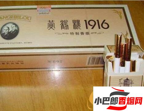 黃鶴樓1916硬盒香煙批發(fā)價(jià)格介紹截圖