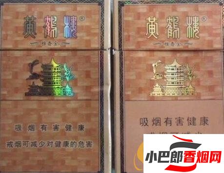 黃鶴樓硬雅香香煙批發價格介紹截圖