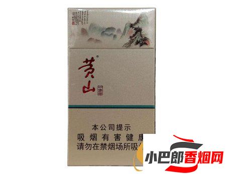 黃山中國(guó)畫(huà)細(xì)支香煙批發(fā)價(jià)格介紹截圖