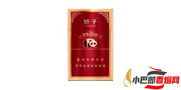 天之嬌子香煙最新批發價格介紹截圖