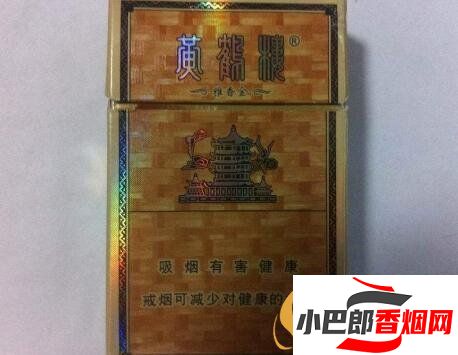 黃鶴樓硬雅香香煙批發價格介紹截圖
